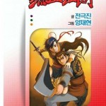 Hiệp khách giang hồ ? Update chap 396+397 TV