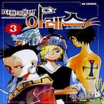 Ares ? Kiếm Sĩ Lang Thang ? Update Chap 137 (NEW)